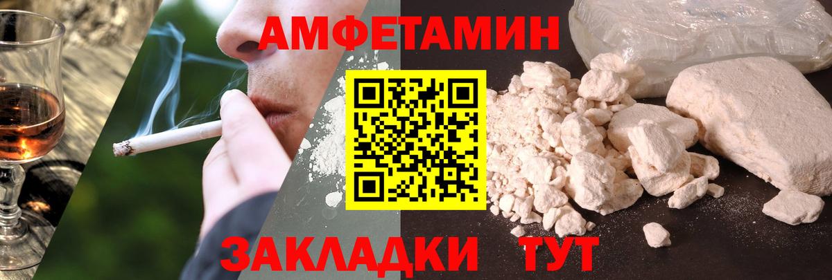 Амфетамин VHQ  АМФЕТАМИН  Амфетамин  Домодедово  Вход с VPN 