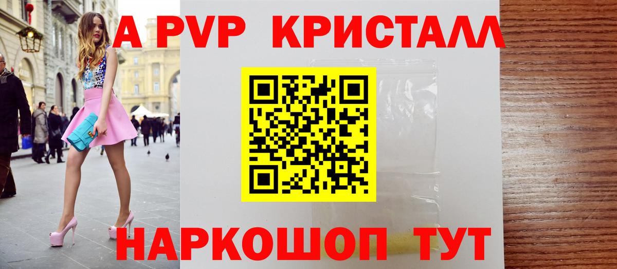 Alpha-PVP  Alpha-PVP мука  Вход с VPN  Домодедово  APVP крисы CK 