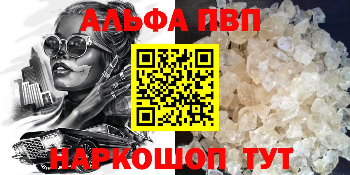 APVP Соль Домодедово