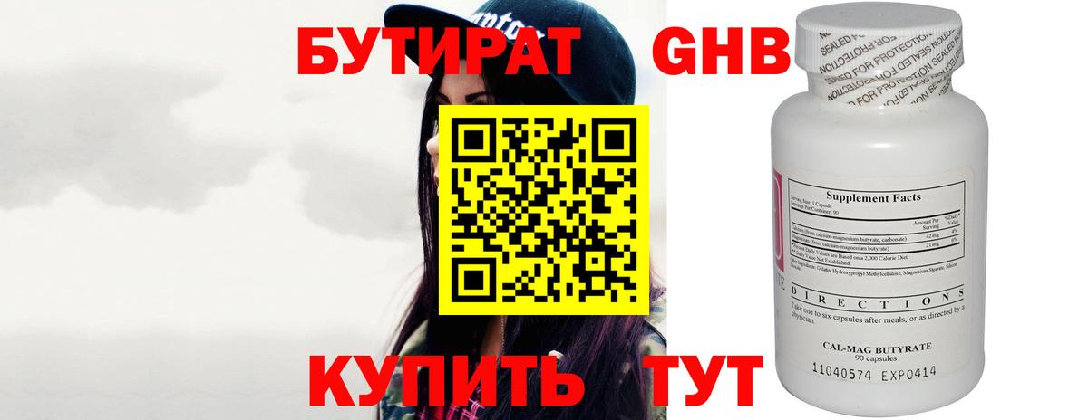 Домодедово  Бутират буратино  Вход с VPN 