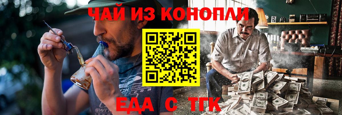 Домодедово  Cannafood конопля  Вход с VPN 