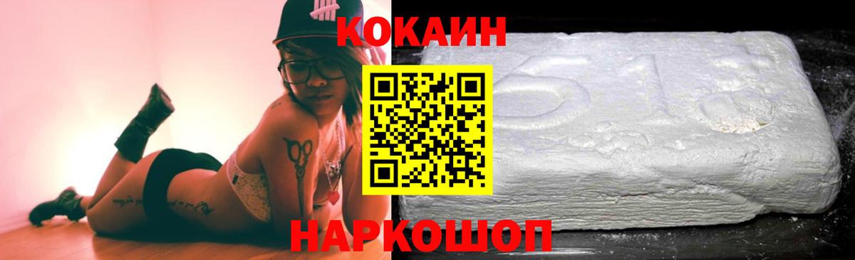 COCAIN Fish Scale  Cocaine Columbia  Вход с VPN  COCAIN  Домодедово 