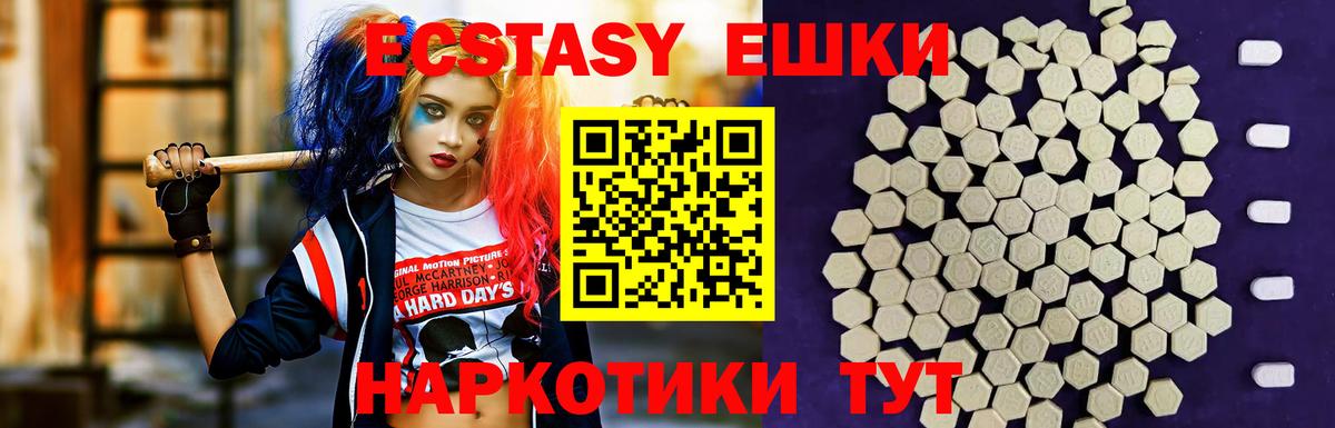 Экстази Philipp Plein  Экстази круглые  Домодедово  ЭКСТАЗИ  Вход с VPN 