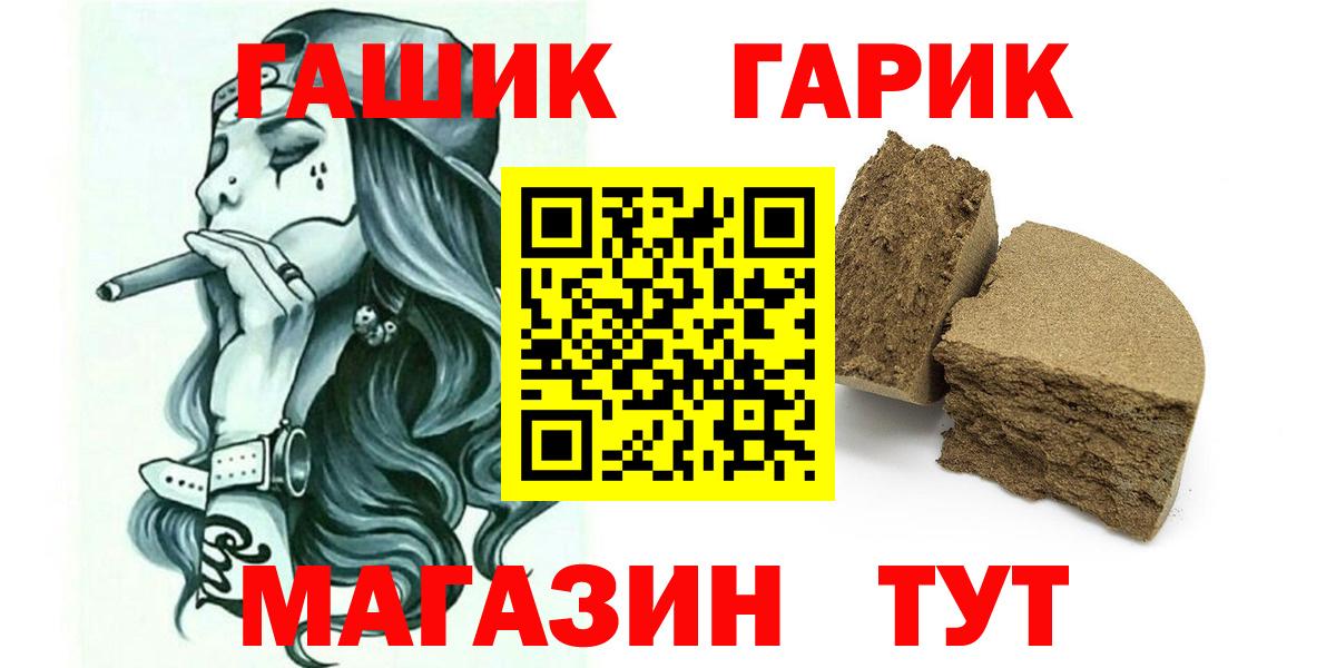 Домодедово  ГАШИШ ice o lator  ГАШ хэш  Вход с VPN 