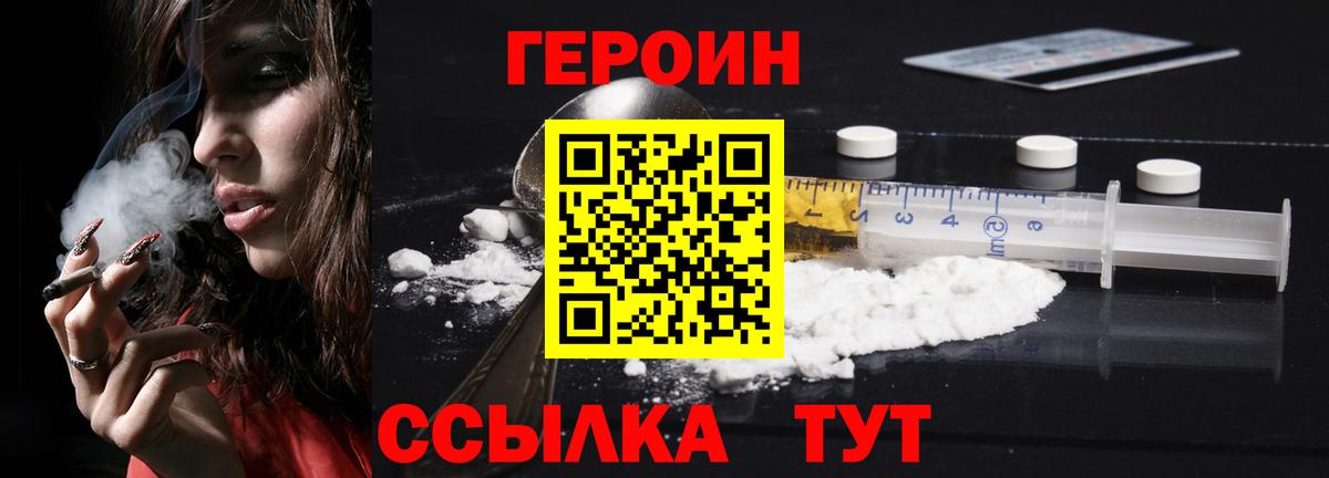 Домодедово  Героин гречка  Героин  Вход с VPN 