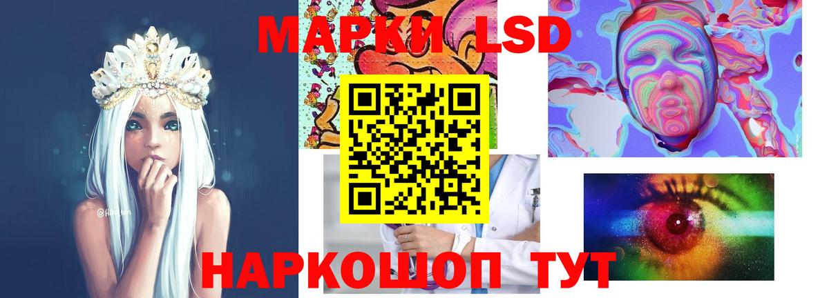 Лсд 25 экстази кислота  ЛСД экстази кислота  блэк спрут рабочий сайт  Вход с VPN  Домодедово 