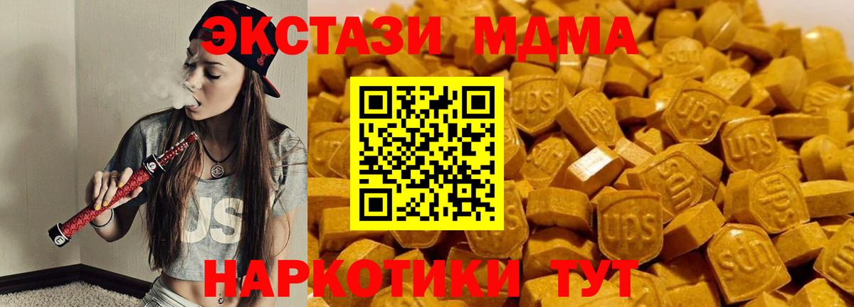 MDMA Molly  MDMA молли  Вход с VPN  Домодедово 