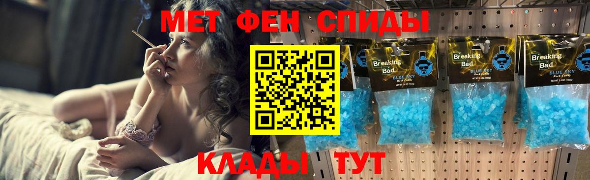 Метамфетамин кристалл Домодедово