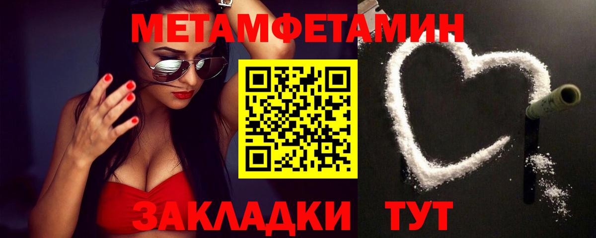 Первитин кристалл  Вход с VPN  Домодедово 
