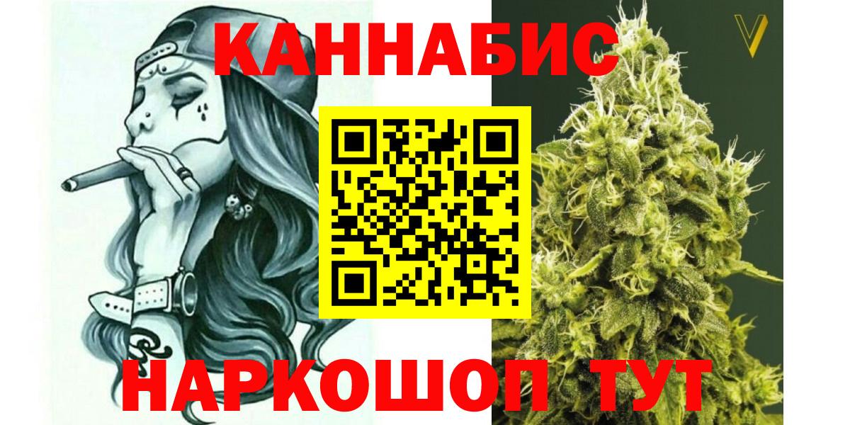 Каннабис семена Домодедово